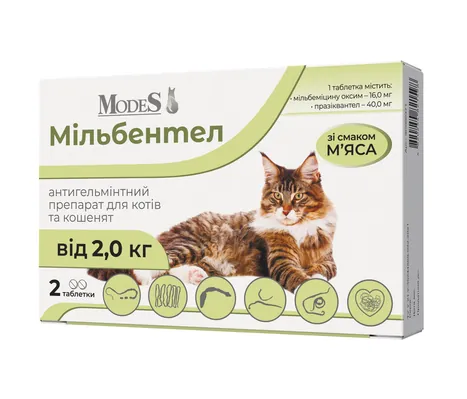 Мільбентел ModeS антигельмінтний засіб для котів і кошенят від 2 кг, 2 таблетки