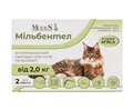 Мільбентел ModeS антигельмінтний засіб для котів і кошенят від 2 кг, 2 таблетки