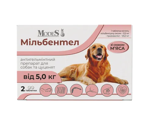 Мільбентел ModeS антигельмінтний засіб для цуценят і собак від 5 кг, 2 таблетки