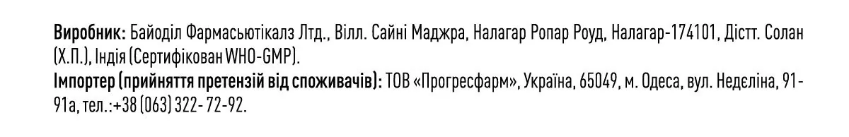 Сінохелп таблетки, вкриті оболонкою №30