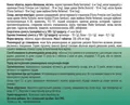 Сінохелп таблетки, вкриті оболонкою №30