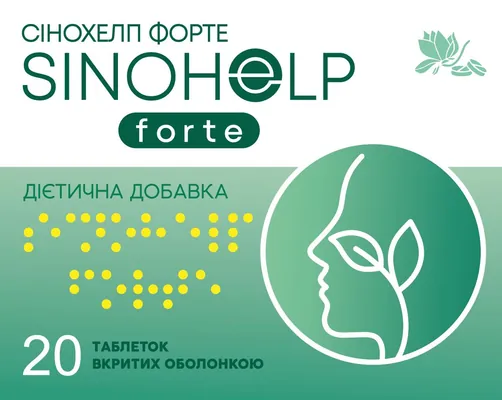 Сінохелп Форте таблетки, вкриті оболонкою №20