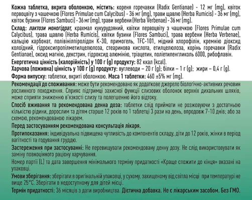 Сінохелп Форте таблетки, вкриті оболонкою №20
