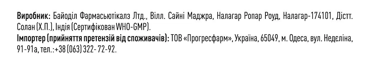 Сінохелп Форте таблетки, вкриті оболонкою №20