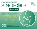Сінохелп Форте таблетки, вкриті оболонкою №20