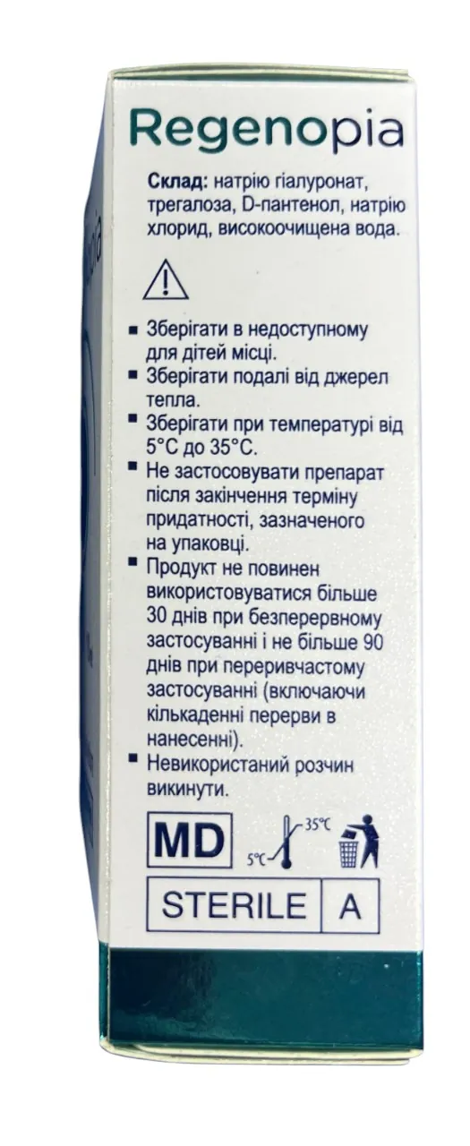 Регенопія Regenopia краплі очні по 10 мл у флак.