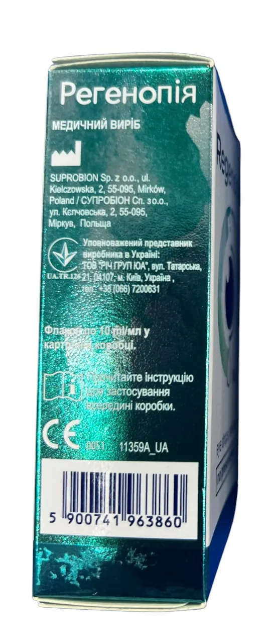 Регенопія Regenopia краплі очні по 10 мл у флак.