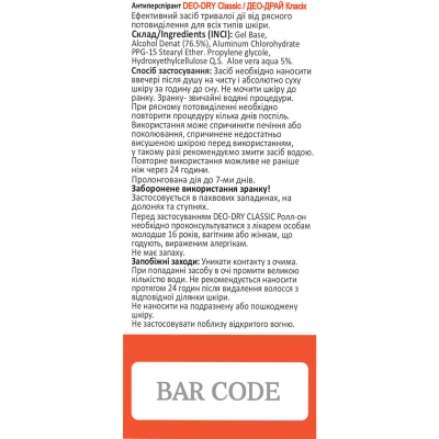 Дезодорант-антиперспирант роликовый Dr.Nice Classic от обильного потоотделения, 50 мл