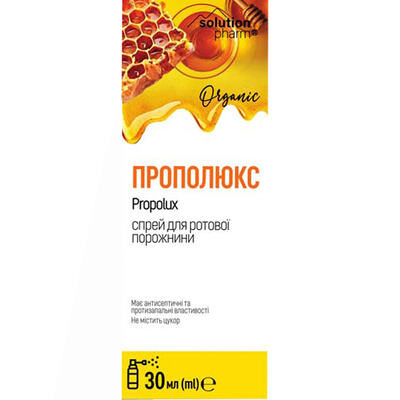 Прополюкс Solution pharm спрей д/рот. полости по 30 мл во флак.