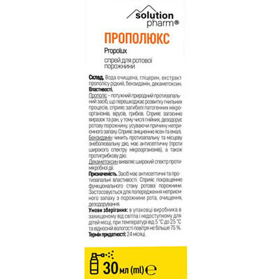 Прополюкс Solution pharm спрей д/рот. полости по 30 мл во флак.