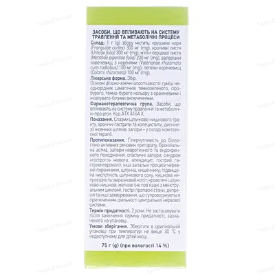 Шлунковий збір №3 збір по 75 г у пач. з внут. пак.