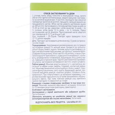 Шлунковий збір №3 збір по 75 г у пач. з внут. пак.