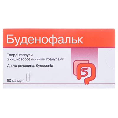 Буденофальк капсулы тв. с киш./раств. гран. по 3 мг №50 (10х5)