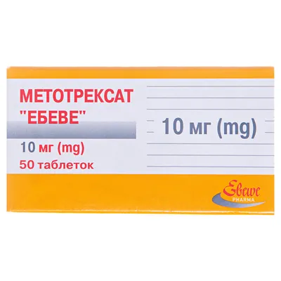 Метотрексат "Ебеве" таблетки по 10 мг №50 у конт.