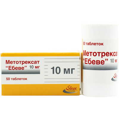 Метотрексат "Эбеве" таблетки по 10 мг №50 в конт.