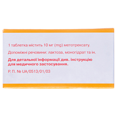 Метотрексат "Эбеве" таблетки по 10 мг №50 в конт.