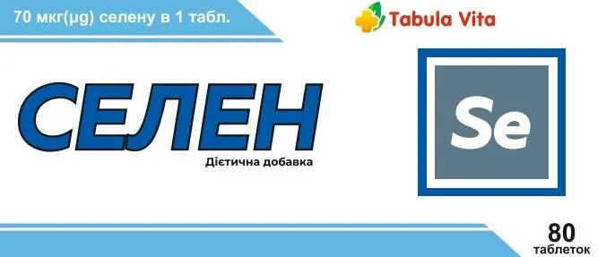 Селен Tabula Vita таблетки №80