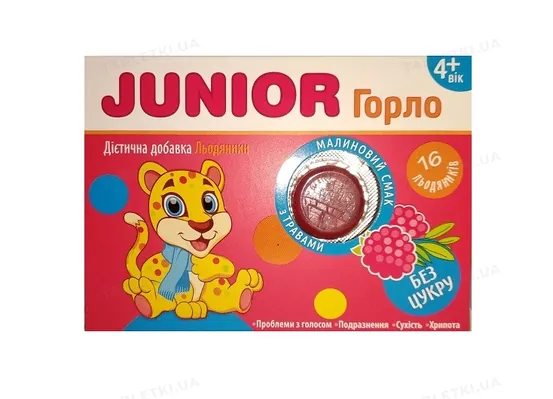 Юніор горло льодяники без цукру №16 (8х2)