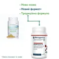 НутриПротект АЛ Натур (ІфлаДін) Metagenics NutriProtect AL Natuur (IflaDyn) порошок, 632 г