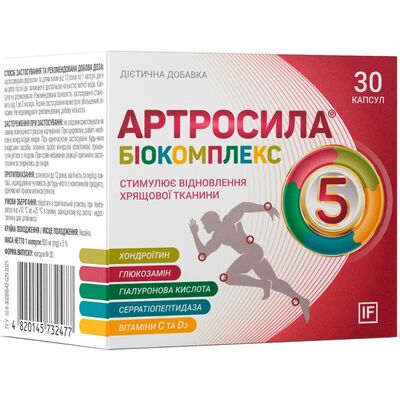Артросила Биокомплекс капсулы №30