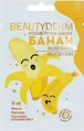 Маска для обличчя Beauty Derm банан поживна, 15 мл