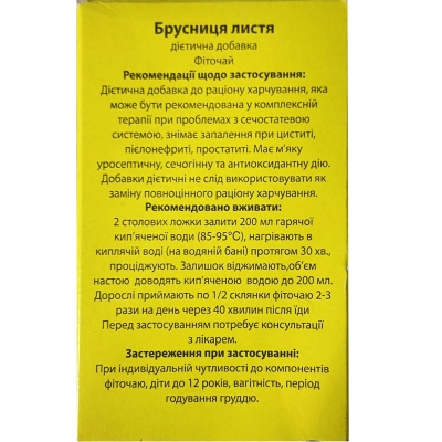 Фиточай Экватор Брусники листья по 30 г в пач.