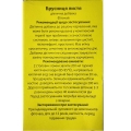 Фиточай Экватор Брусники листья по 30 г в пач.
