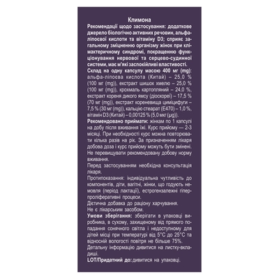 Климона капсулы по 0,4 г №60 во флак.