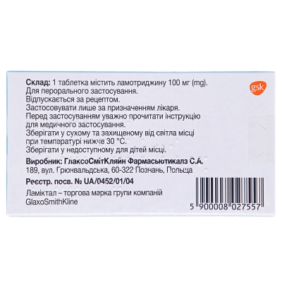 Ламиктал таблетки, дисперг. по 100 мг №28 (14х2)