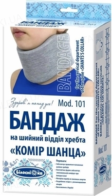 Бандаж на шейный отдел «Белоснежка» Mod 101 Воротник Шанца, размер 2 (33-36 см/10 см)