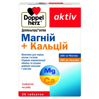 Доппельгерц актив Магній+Кальцій таблетки №30 (10х3)