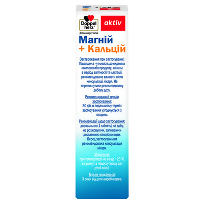 Доппельгерц актив Магний+Кальций таблетки №30 (10х3)