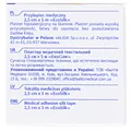 Пластир медичний Ecoplast EcoSilk на текстильній основі 2,5 см x 5 м, папер. упак.