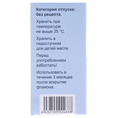Куплатон капли ор. 300 мг/мл по 30 мл во флак.