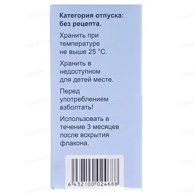 Куплатон краплі ор. 300 мг/мл по 30 мл у флак.