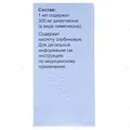 Куплатон краплі ор. 300 мг/мл по 30 мл у флак.