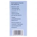 Куплатон краплі ор. 300 мг/мл по 30 мл у флак.
