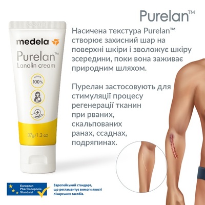 Крем для сосків Medela Purelan,  37 г