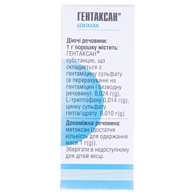 Гентаксан порошок для н/ш заст. по 2 г у флак.