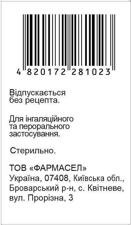 Лазолекс раствор д/инг. и перор. прим. 7.5 мг/мл по 2 мл №10 в амп.