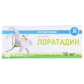 Лоратадин таблетки по 10 мг №10