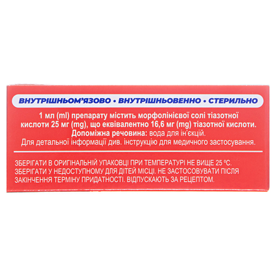 Тио-нормик раствор д/ин. 25 мг/мл по 4 мл №10 в амп.