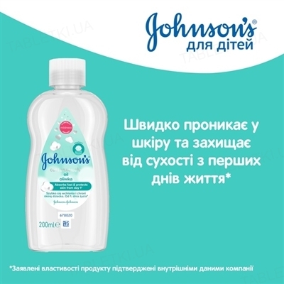 Масло детское для тела Johnson's Baby Нежность хлопка, 200 мл