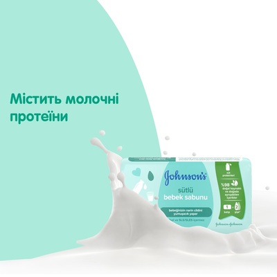 Мыло детское Johnson's Baby с молоком, 90 г