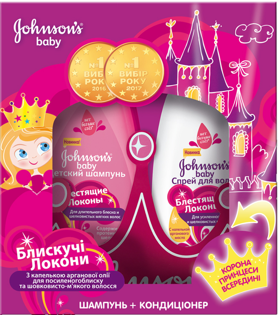 Набір Johnson's Baby Блискучі локони (шампунь 300 мл + спрей-кондиціонер 200 мл)