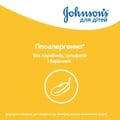 Пенка-шампунь для мытья и купания Johnson's Baby От макушки до пяточек детская, 300 мл