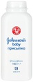 Присыпка Johnson's Baby детская, 100 г