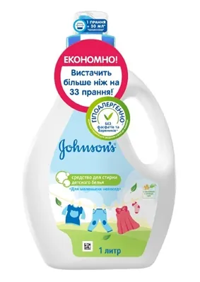 Засіб для прання Johnson's Baby Для маленьких непосид, 1 л
