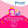 Шампунь Johnson's Baby Блестящие локоны детский, 500 мл