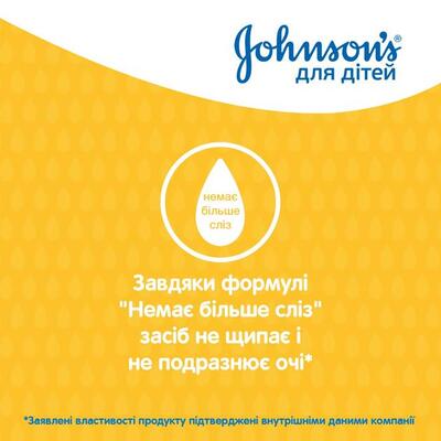 Шампунь Johnson's Baby детский, 300 мл